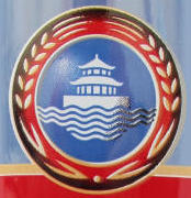 Old Tsingtao Logo