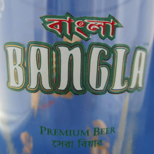 Old Bangla Logo