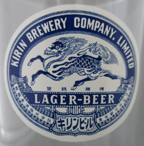 Old Kirin Logo