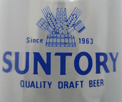 Old Suntory Logo