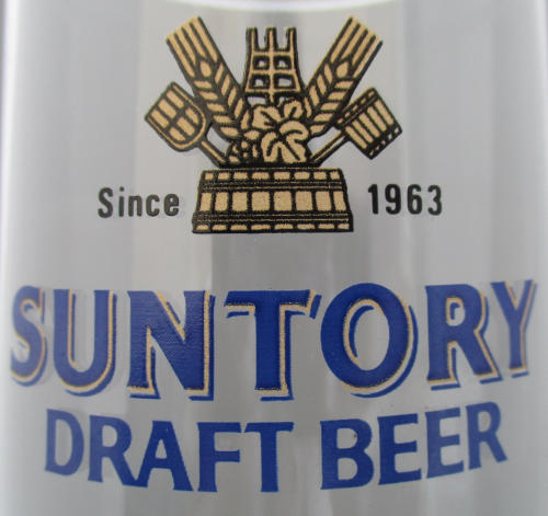 Old Suntory Logo